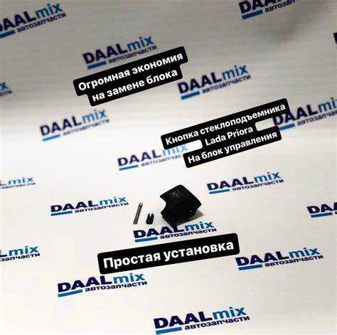 Обслуживание системы стеклоподъемников