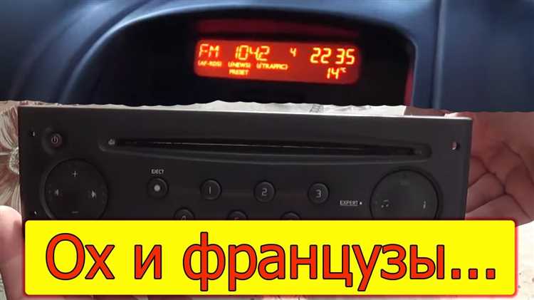 Использование радиоприемника: поиск и сохранение станций