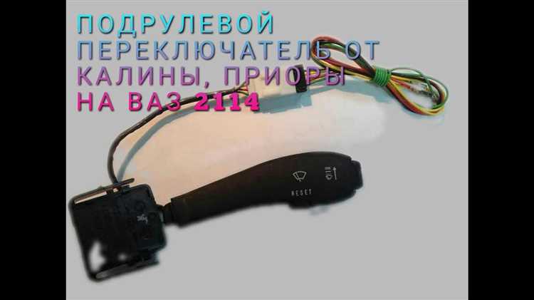 Замена подрулевого устройства: пошаговая инструкция