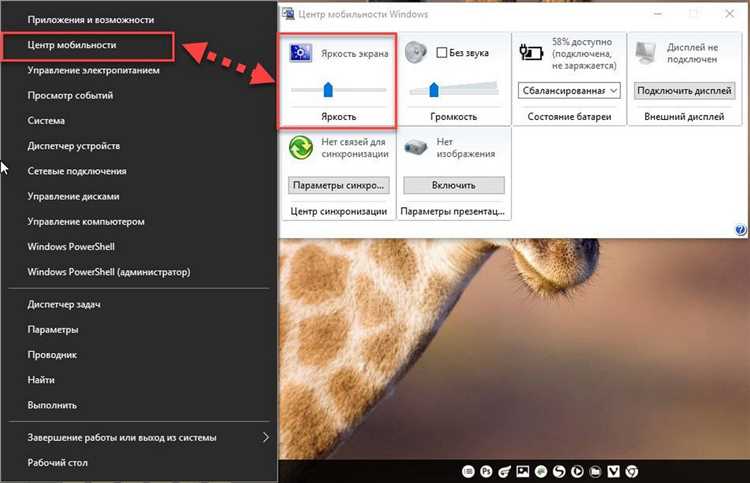Как настроить автоматическую регулировку яркости