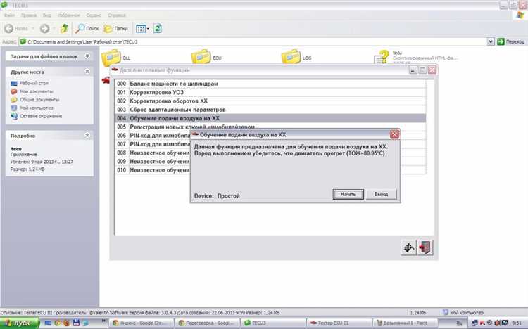 Рекомендации