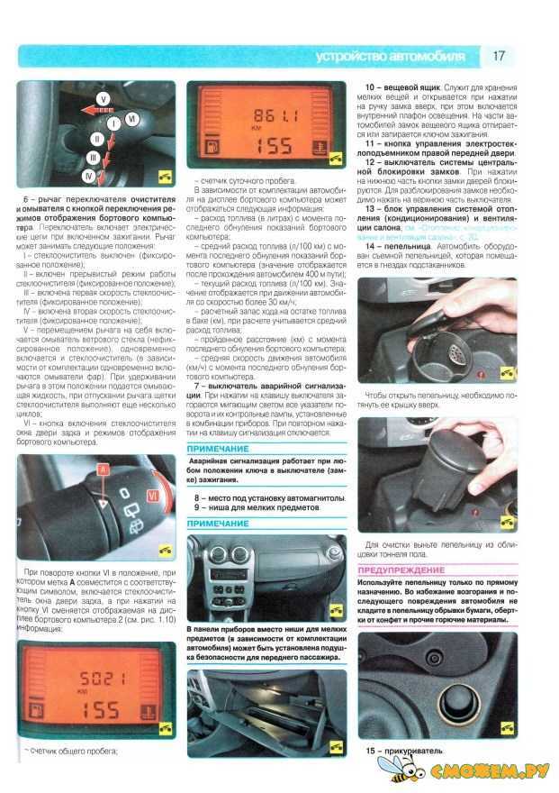 Необходимые инструменты для замены устройства